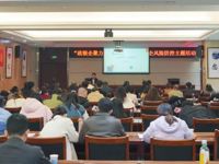 惠企政策对接会暨家企风险防控讲堂在柳叶湖举行