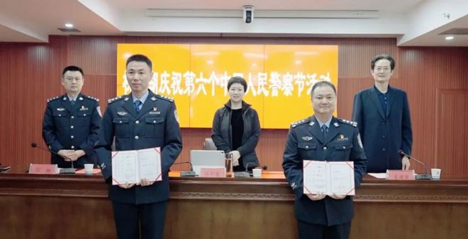 柳叶湖旅游度假区开展“中国人民警察节”庆祝活动