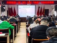白鹤镇圆满举办新一届村（社区）“两委”干部任职培训班