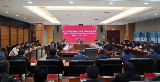 柳叶湖举办树立和践行正确政绩观学习教育读书班暨区党工委理论学习中心组2026年第3次集体（扩大）学习