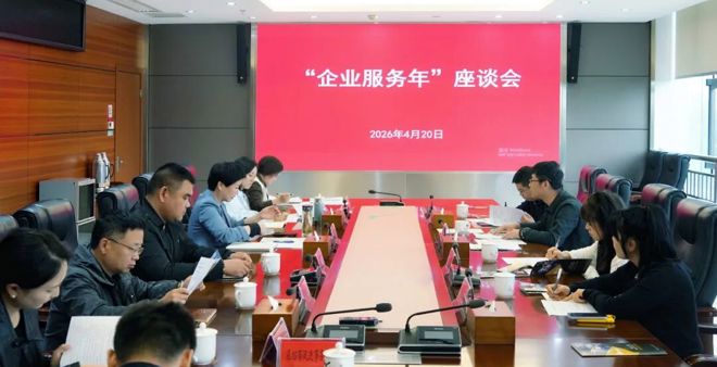 伍彩霞主持召开“企业服务年”座谈会