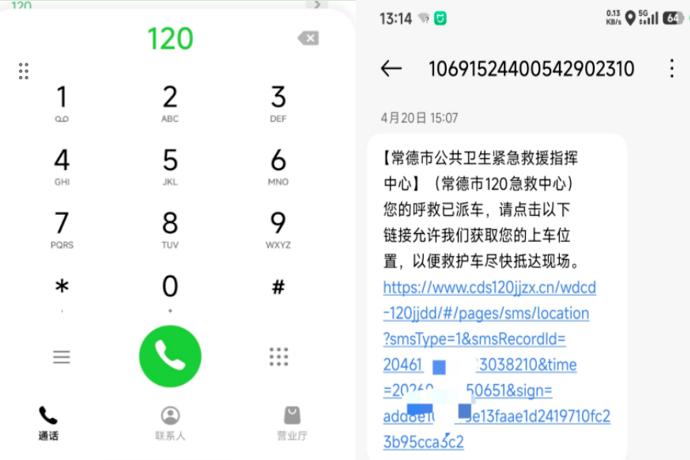 市民朋友请收藏：常德5G智慧120急救系统上线！多种呼救方式，关键时刻能救命!