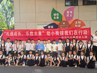 六百余名幼儿走进复基小学 提前体验小学生活