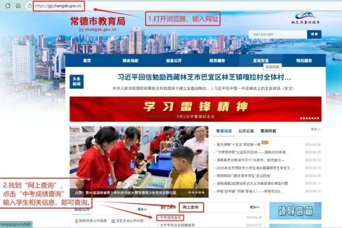 查分通道丨2026年初中学业水平考试成绩将于7月1日8：00向考生公布