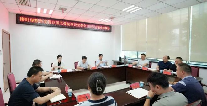 贺吉敏召开全区“两应两不”案件办理调度会
