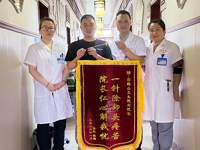 白鹤镇卫生院：筋膜诊疗解病痛 患者赠送锦旗致敬医师节
