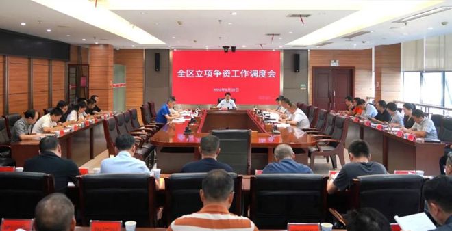 贺吉敏主持召开全区立项争资工作调度会
