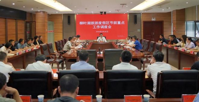 贺吉敏主持召开全区节前重点工作调度会